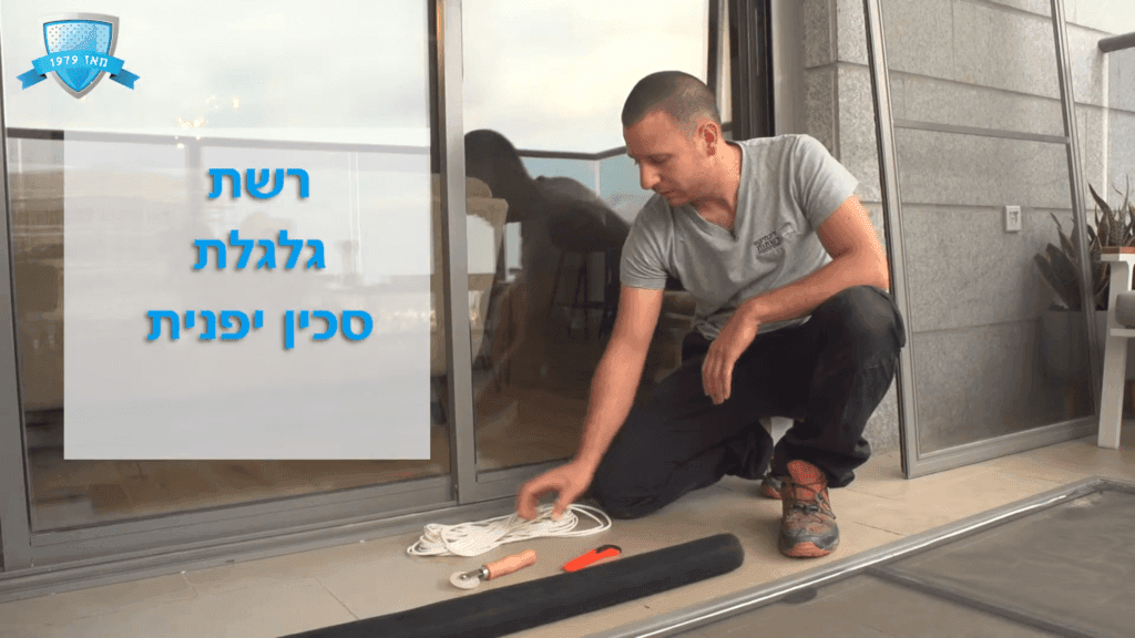 איך מתקינים רשת לחלון | רשת נגד יתושים