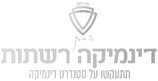 דינמיקה לוגו חדש
