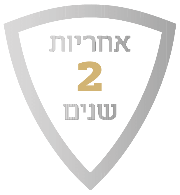 שנתיים אחריות על רשתות