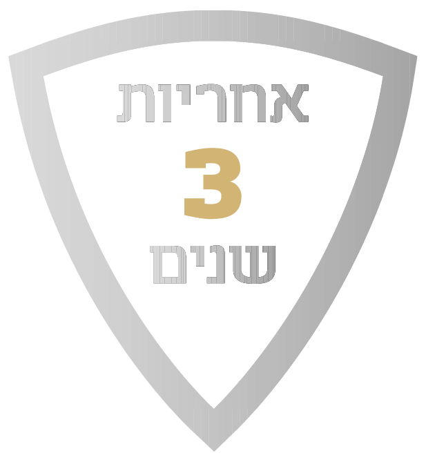 3 שנות אחריות על רשתות