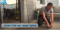 חותכים את הגומי עם סכין יפאנית מהפינה